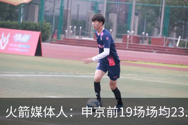 火箭媒体人：申京前19场场均23.1+9.1+7.1 但被艾顿打爆无法接受